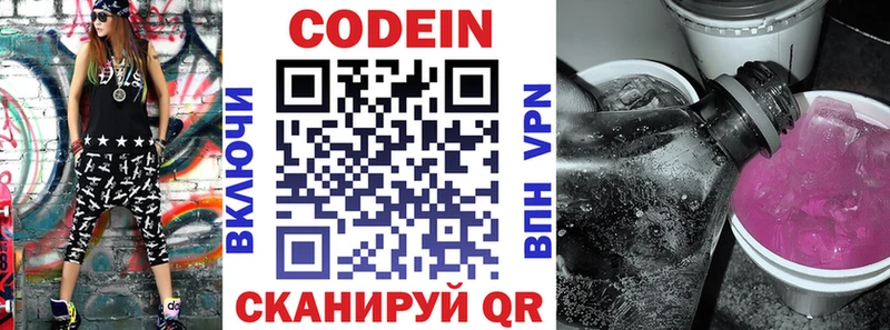 Купить  Моздок  Кодеиновый сироп Lean Purple Drank 