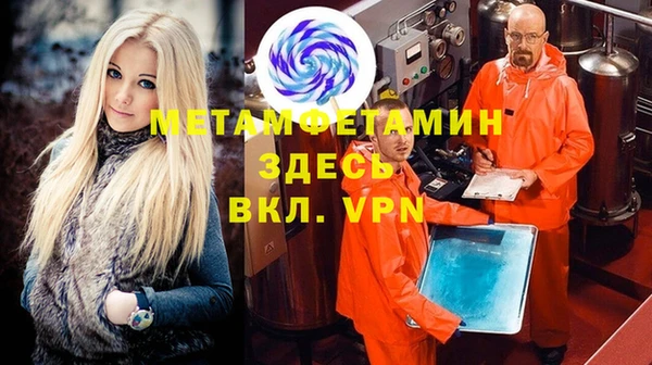 мяу мяу кристалл Краснослободск