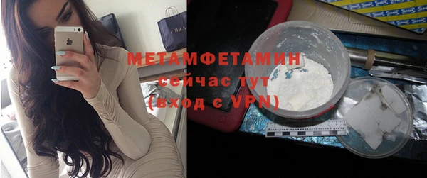 мяу мяу кристалл Краснослободск