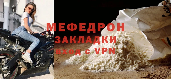 мяу мяу кристалл Краснослободск