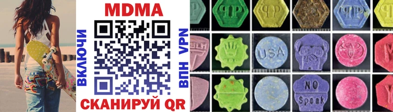 MDMA Molly  Купить закладки  Моздок 