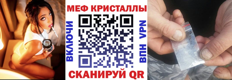 Мефедрон кристаллы Моздок