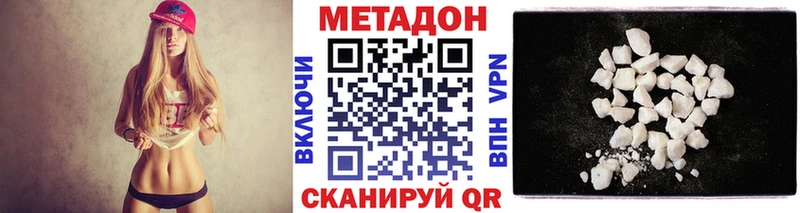 Метадон methadone  Купить закладки  Моздок 